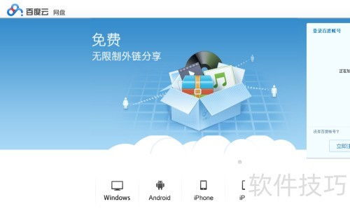 网盘与360云盘功能对比与网络信息安全软件开发分析