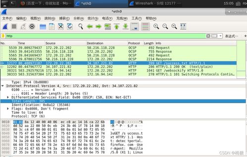 网络嗅探技术 信息安全实验中的双刃剑与软件开发挑战